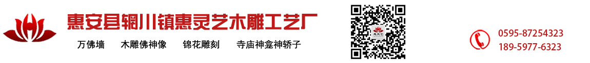 木雕佛像