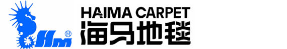 海马地毯