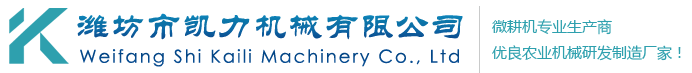 开沟培土机,微耕机,耕地犁