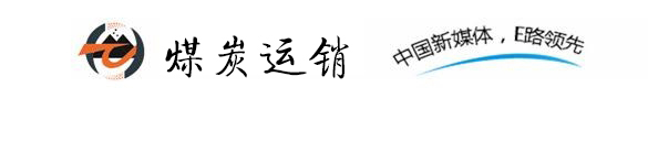 龙江煤炭