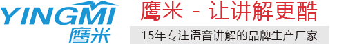 导游器