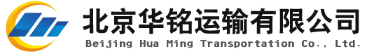 仓储包装,大件运输,长短运输,设备托运