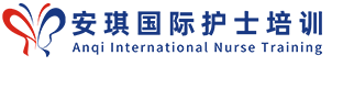 国际护士证ISPN考试