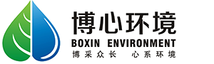 海南博心环境科技股份有限公司