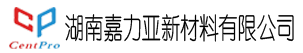 湖南嘉力亚新材料有限公司
