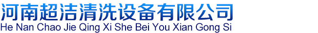超高压清洗机