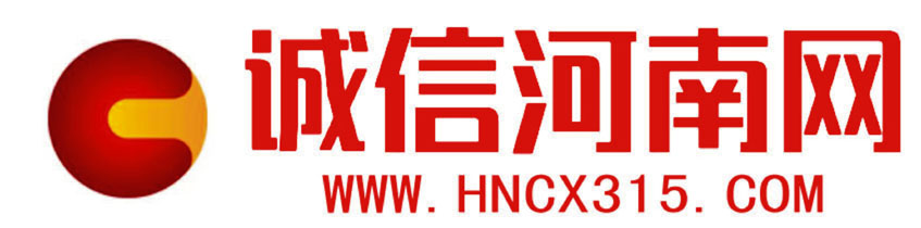 诚信河南网