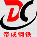 河南帝成钢铁贸易有限公司