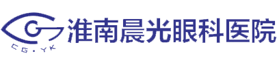 淮南眼科医院