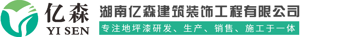 长沙地坪漆