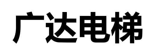 别墅电梯家用电梯长沙小区旧楼电梯加装
