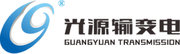 湖南光源输变电有限公司