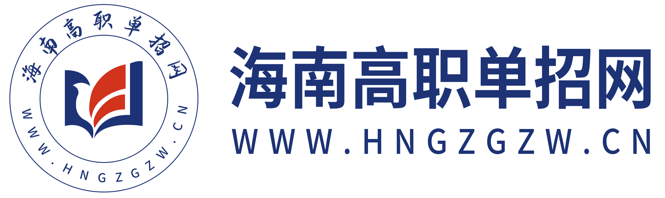 海南单独招生
