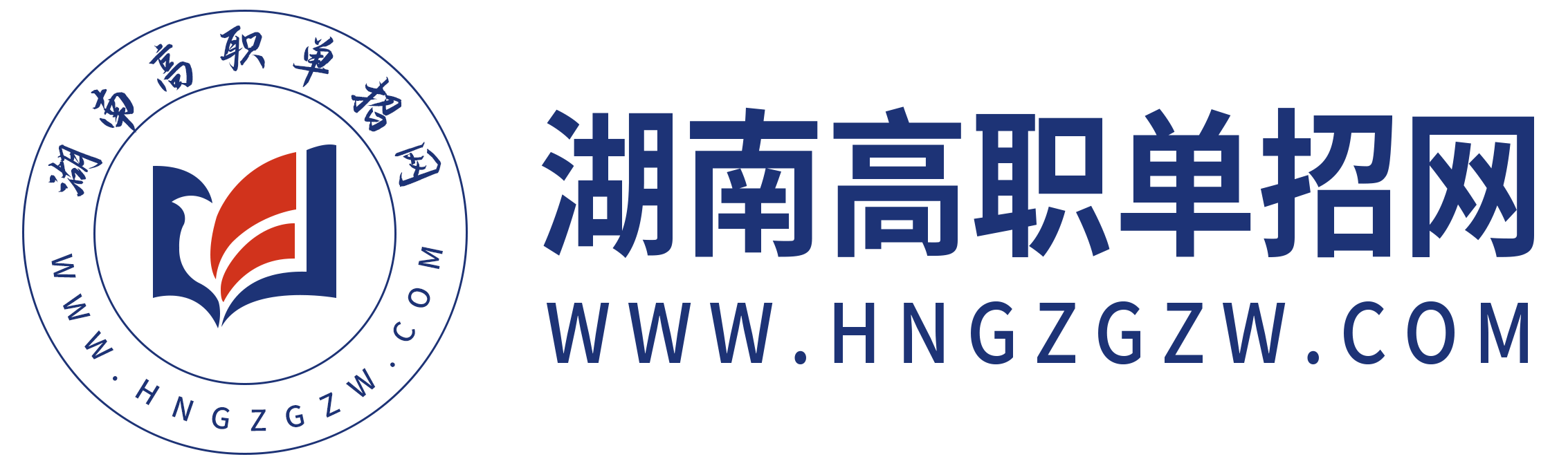 湖南高职单招