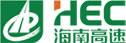 海南高速地产发展有限公司
