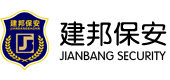 河南建邦保安服务有限公司