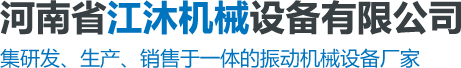 新乡振动筛厂家/重型振动筛供应/复合振动筛,重型振动筛,江沐机械