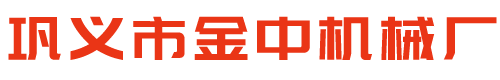 挡渣机,喂线机,喷补机,包芯线机组