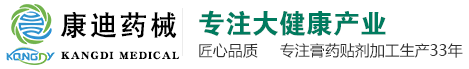 膏药代加工