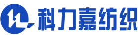 湖南科力嘉纺织股份有限公司