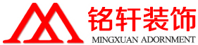 河南铭轩装饰
