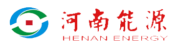 河南能源官网