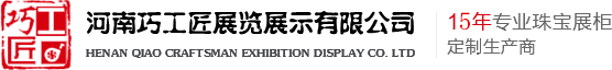 珠宝展柜