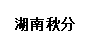 知星官网