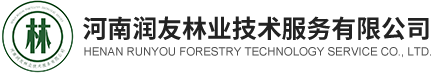 河南润友林业技术服务有限公司