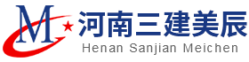 河南三建美辰建筑科技有限公司