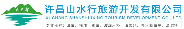 玻璃水滑道