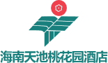海南天地桃花园酒店官网