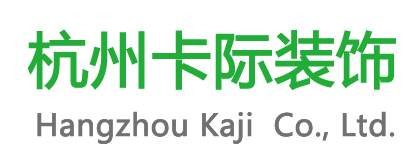 杭州卡际装饰工程有限公司