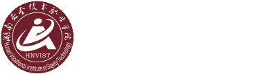湖南安全技术职业学院