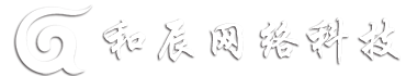长沙和辰网络科技有限公司