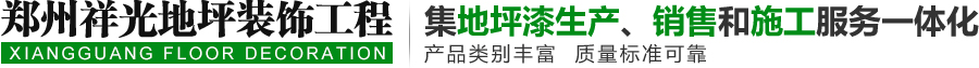 混凝土超平地坪