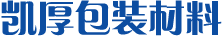 长沙凯厚塑料制品有限公司