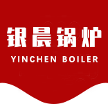 河南银晨锅炉集团