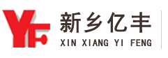 新乡亿丰混凝土有限公司