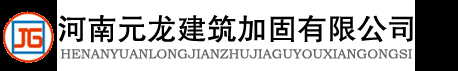 焦作加固