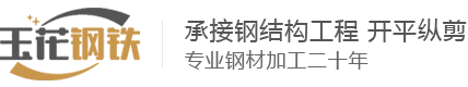 河南钢材加工