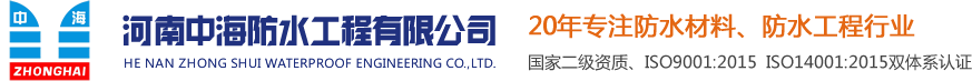 河南防水材料