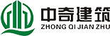 中奇建筑