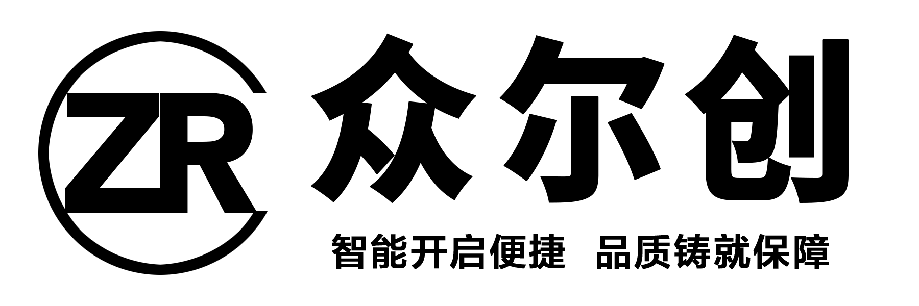 湖南众尔创智能科技有限公司