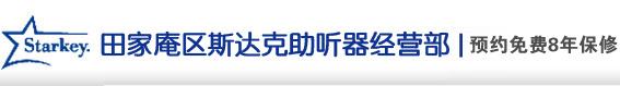 安徽助听器
