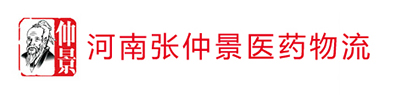 张仲景医药物流官方网站