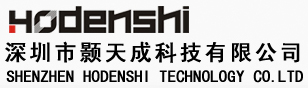 深圳颢天成科技有限公司