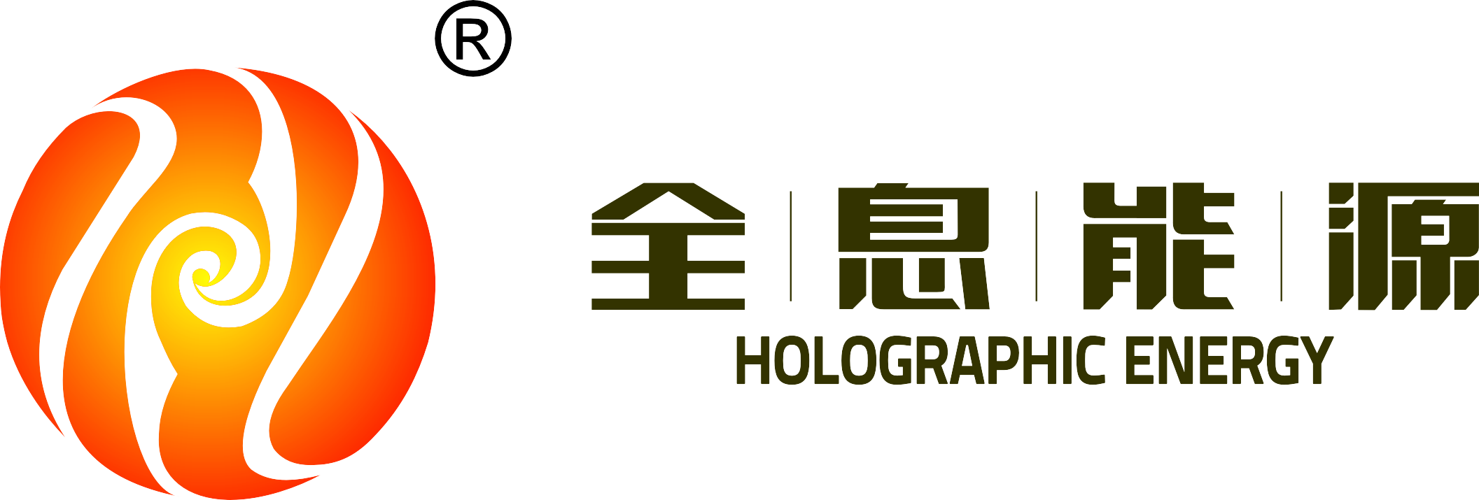 全息能源