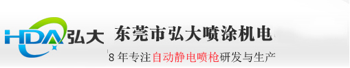 静电喷枪,液体静电喷枪,海马静电喷枪,自动静电喷枪