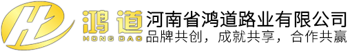 河南省鸿道路业有限公司,沥青碎石同步封层车